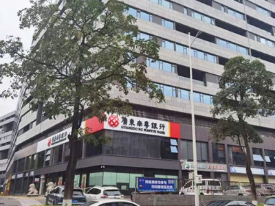 广东南粤银行东莞分行