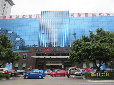 工商银行东莞分行办公大楼