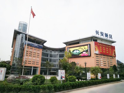 长安新区管委会物业管理