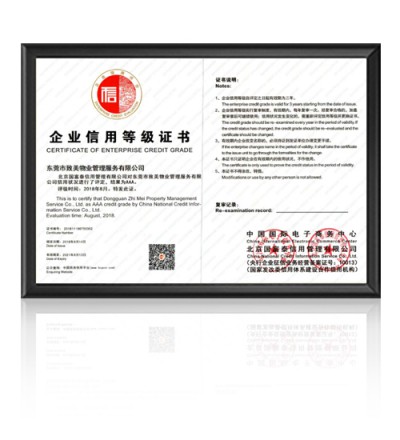 企业信用登记证