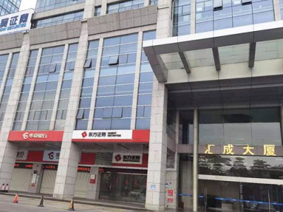 华夏银行东莞分行