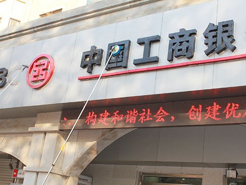 工商银行招牌清洗