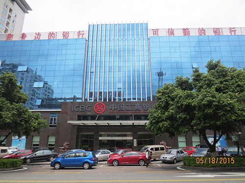 工商银行东莞分行办公大楼
