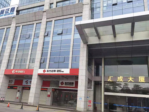 华夏银行东莞分行