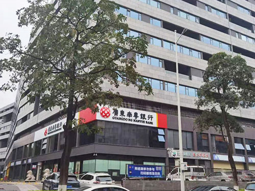 广东南粤银行东莞分行