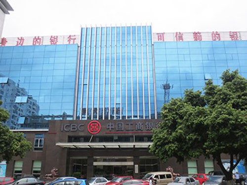 中国工商银行东莞分行