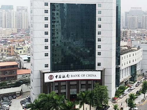 中国银行东莞分行